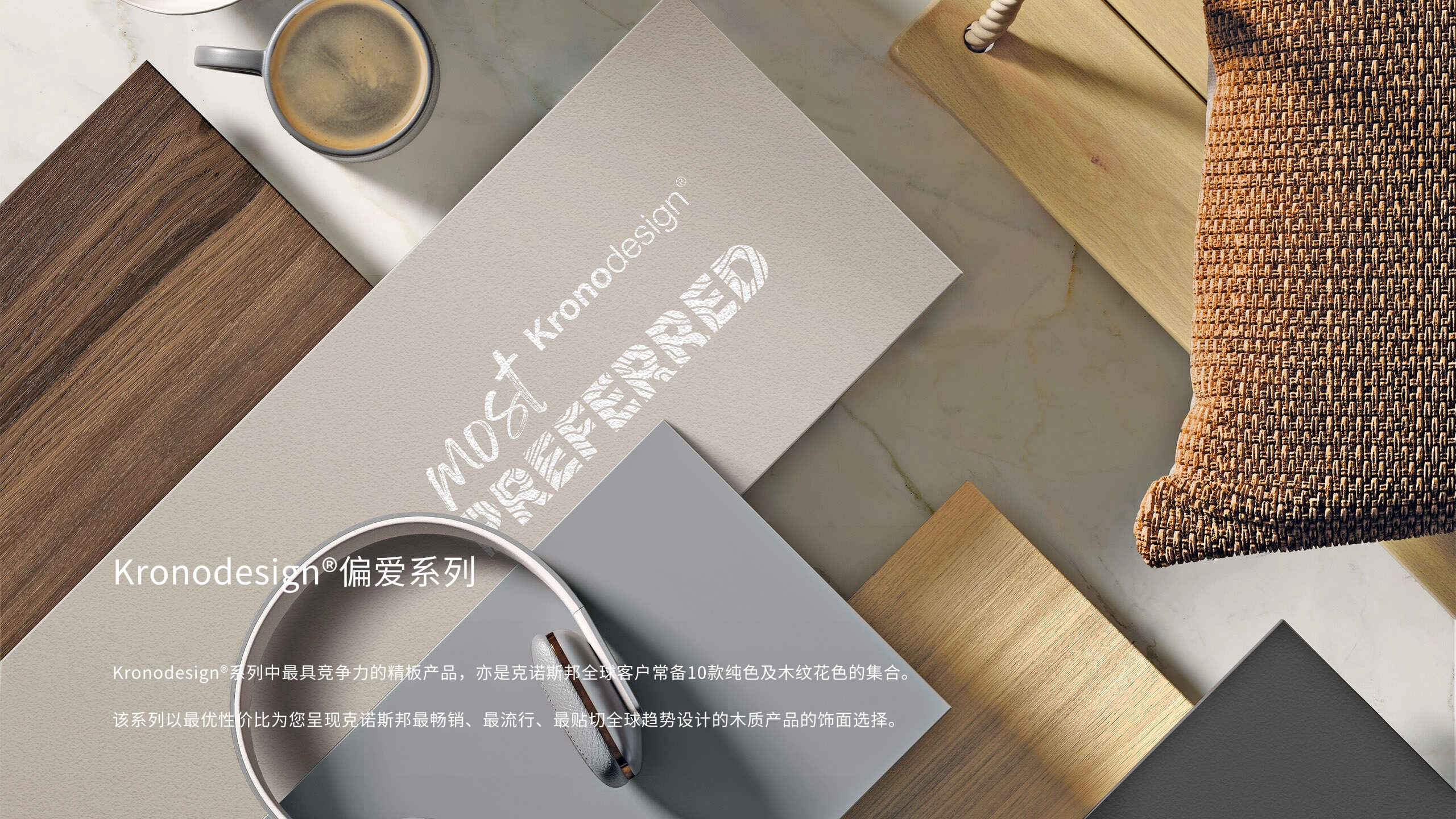 克诺斯邦官方代理进口板材-华南运营中心-广州冠宸新材料有限公司